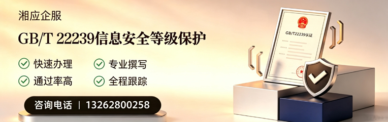 金华GB/T22239信息安全等级保护申报服务