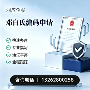 金华邓白氏编码申请服务