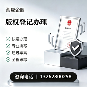 金华版权登记服务