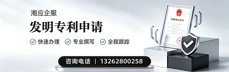 金华发明专利申请服务