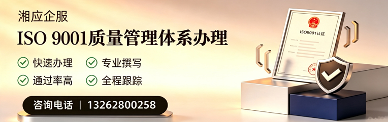 金华ISO9001质量管理体系认证申请服务
