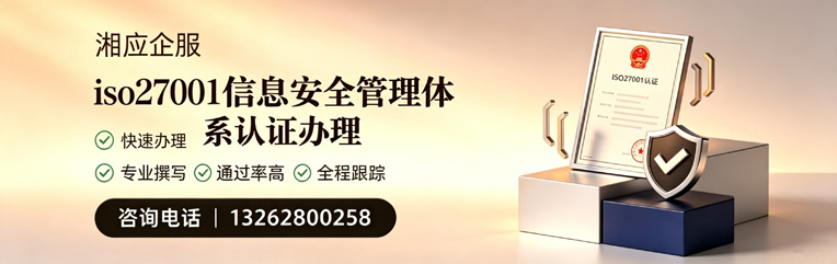 金华ISO27001信息安全管理体系认证申请服务
