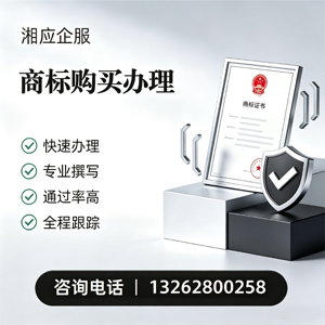 金华商标申请服务