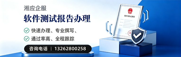 金华软件检测报告申请服务