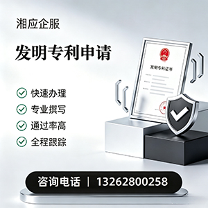 金华发明专利申请服务
