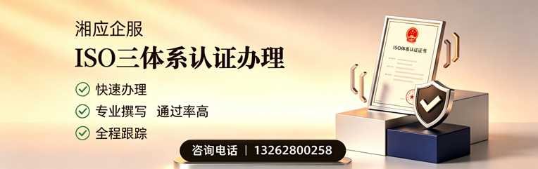 金华ISO三体系认证申请服务