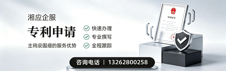 金华专利申请服务