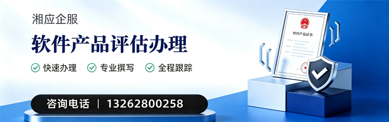 金华软件产品评估服务