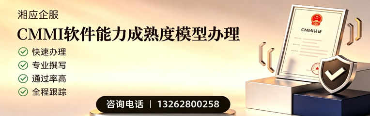 金华CMMI软件能力成熟度模型认证服务