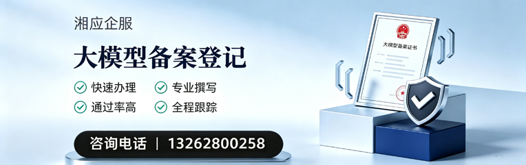 金华大模型备案申报服务