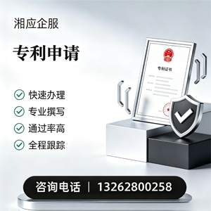 金华专利申请服务