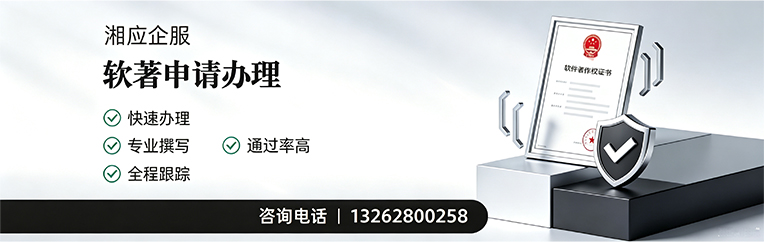 金华软件著作权登记申请服务