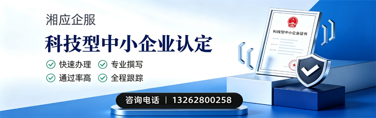 金华科技型中小企业认定申报服务