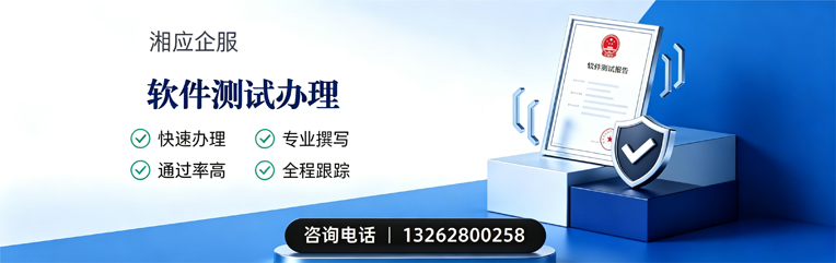 金华软件测试申请服务