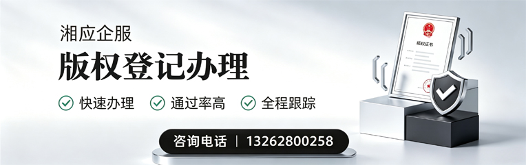 金华版权登记服务