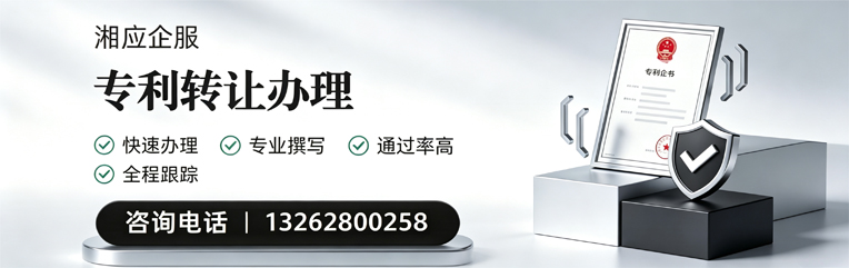 金华专利转让服务